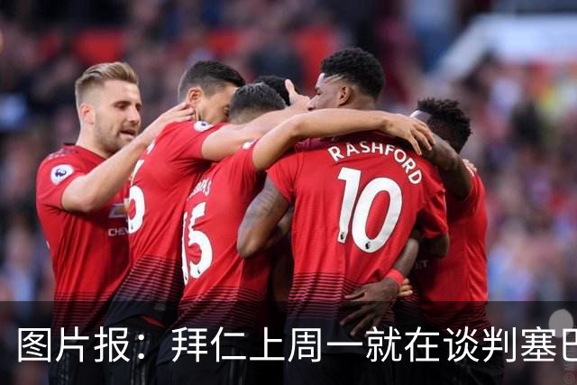 图片报：拜仁上周一就在谈判塞巴里，埃因霍温当时要价超5千万